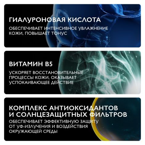 Ля Рош-Позе Гиалу В5 Концентрированный аквагель для увлажнения и тонуса кожи лица SPF 30 50мл №5