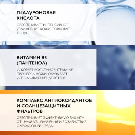 Ля Рош-Позе Гиалу В5 Концентрированный аквагель для увлажнения и тонуса кожи лица SPF 30 50мл №5