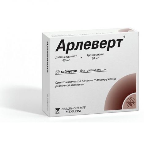 Арлеверт таб. 40мг+20мг №50 №2