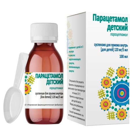 Парацетамол сусп. для пр.внутрь для дет. 120мг/5мл фл. 100мл
