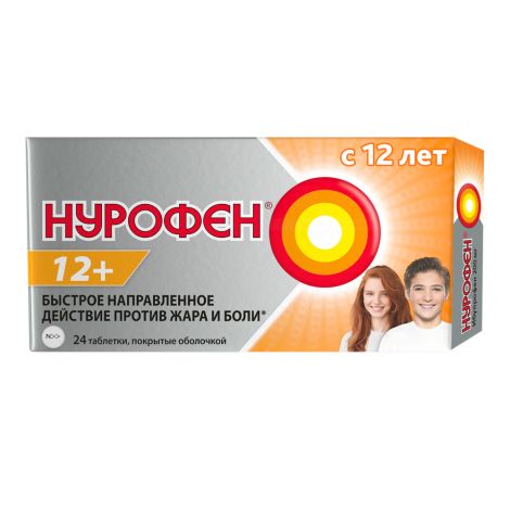 Нурофен 12+ таблетки покрытые оболочкой 200мг № 24 №4