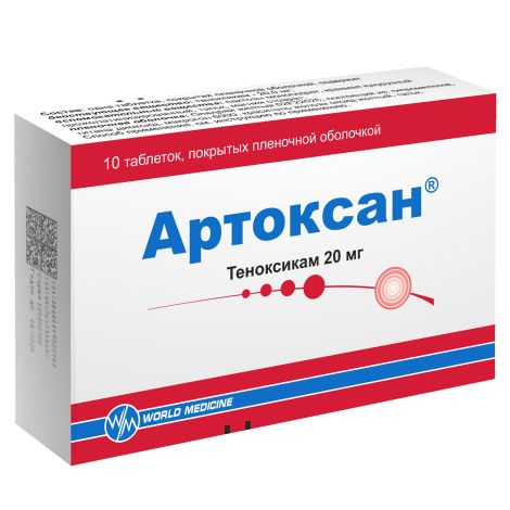 Артоксан таб.п/о плен. 20мг №10