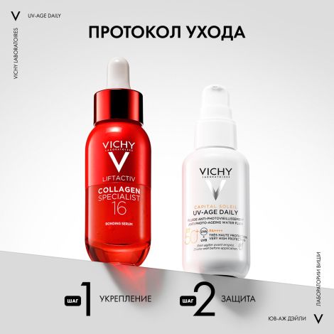 Виши Капитал Солей UV-Эйдж Дейли Невесомый солнцезащитный крем-флюид для лица против признаков фотостарения SPF 50+ 40мл №8