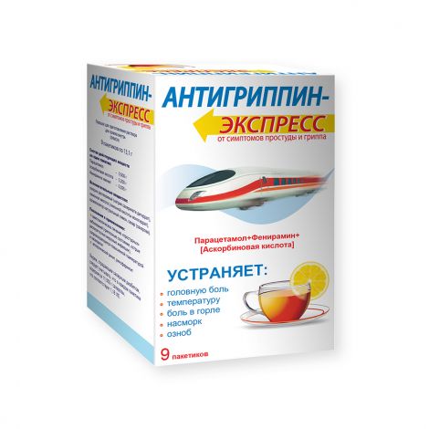 Антигриппин Экспресс пор. для пригот. р-ра для внутр. прим.лимон №9