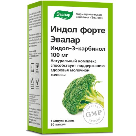 Эвалар Индол форте капс. 0,23г №90