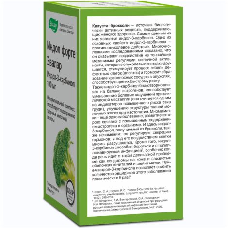 Эвалар Индол форте капс. 0,23г №90 №4