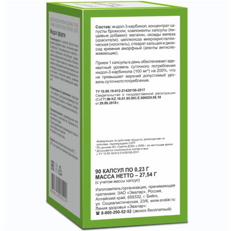 Эвалар Индол форте капс. 0,23г №90 №3