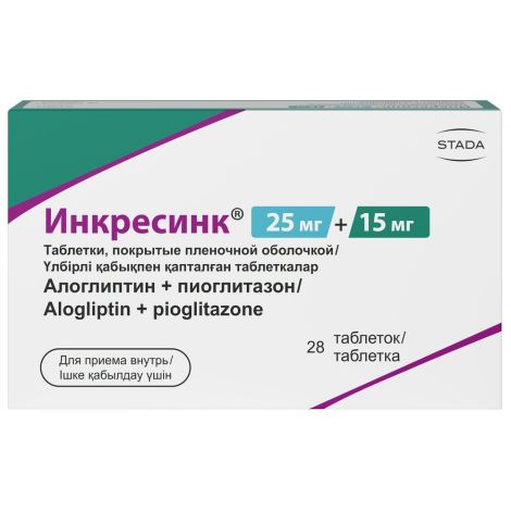 Инкресинк таб.п/о плен. 25+15мг №28