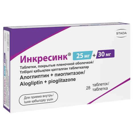 Инкресинк таб.п/о плен. 25+30мг №28 №2