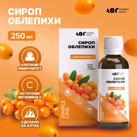 АВС хэлси фуд сироп облепихи с витамин C 250мл БАД