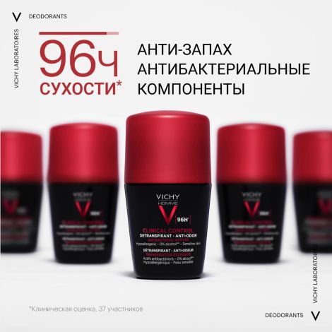 Виши ОМ дезодорант-антиперсперант Клиникал Контроль 96ч 50мл №6