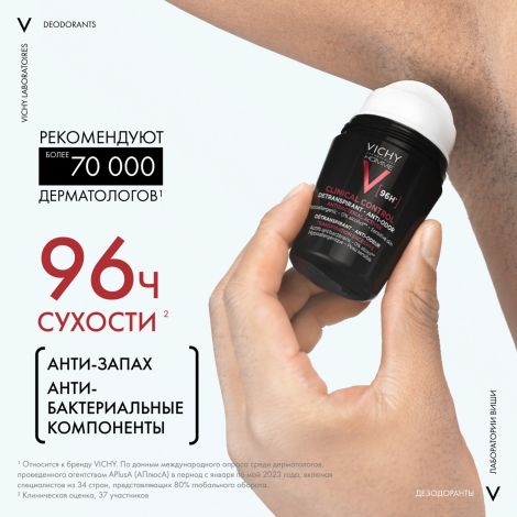 Виши ОМ дезодорант-антиперсперант Клиникал Контроль 96ч 50мл №5