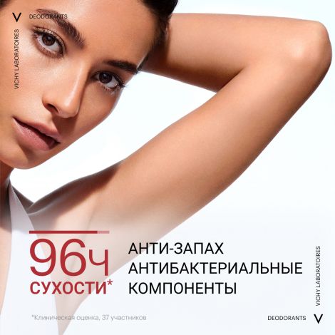 Виши дезодорант-антиперсперант Клиникал Контроль 96ч 50мл №5