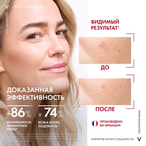 Виши ЛифтАктив Специалист B3 Сыворотка комплексного действия для кожи лица против пигментации и морщин с витамином B3 30мл №4