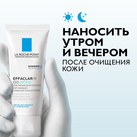 Ля Рош-Позе Эфаклар H Изо-Биом Успокаивающий восстанавливающий крем-уход для пересушенной проблемной кожи лица и вокруг глаз, склонной к прыщам, акне 40мл №7