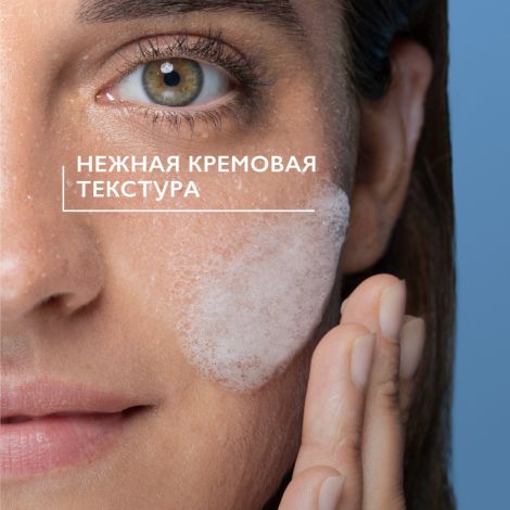 Ля Рош-Позе Эфаклар H Изо-Биом Успокаивающий очищающий крем-гель для лица против прыщей, от сухости и забитых пор, с маслом ши, ниацинамидом 200мл №3