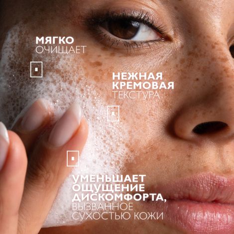 Ля Рош-Позе Эфаклар H Изо-Биом Успокаивающий очищающий крем-гель для лица против прыщей, от сухости и забитых пор, с маслом ши, ниацинамидом 200мл №7