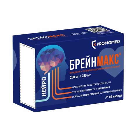 Брейнмакс капсулы 250мг+250мг № 40 №2