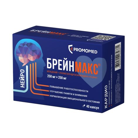 Брейнмакс капсулы 250мг+250мг № 40 №3