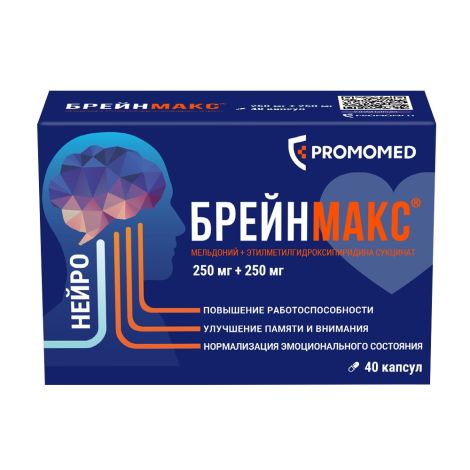 Брейнмакс капсулы 250мг+250мг № 40
