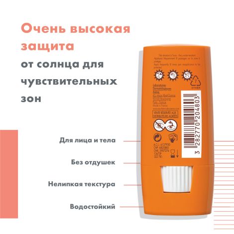 Авен Стик для защиты от солнца чувствительных зон SPF50+ 8г №4