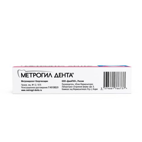 Метрогил Дента гель стоматологический 20г №2