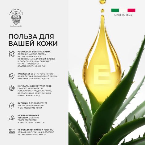 Ла Флорентина крем для рук флорентийский ирис 75мл №2