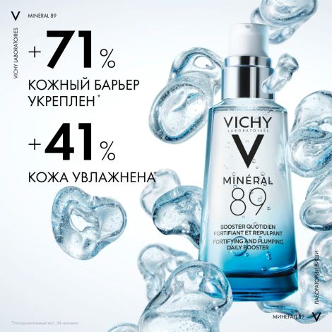 Виши Минерал 89 гель-сывор. для кожи подверж. агресс. внешним воздейств. 50мл №3