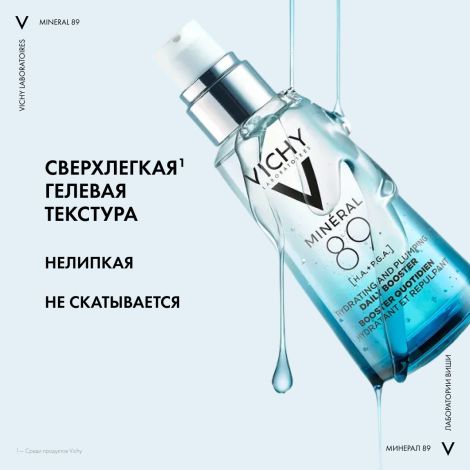 Виши Минерал 89 гель-сывор. для кожи подверж. агресс. внешним воздейств. 50мл №5