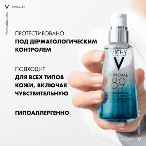 Виши Минерал 89 гель-сывор. для кожи подверж. агресс. внешним воздейств. 50мл №7