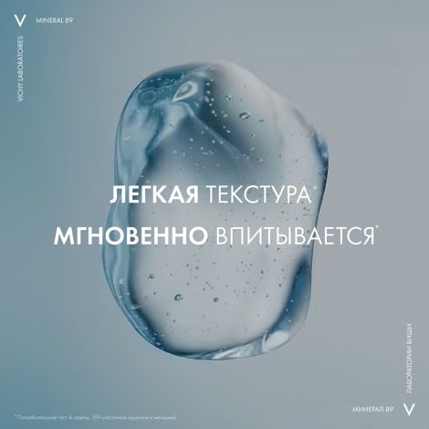 Виши Минерал 89 гель-сывор. для кожи подверж. агресс. внешним воздейств. 50мл №8