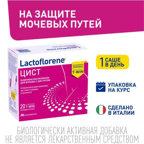Лактофлорене Цист пор. пак. 2х-камерный 4г/1,5г+2,5г №20 №2