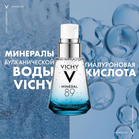 Виши Минерал 89 гель-сывор. для кожи подверж. агресс. внешним воздейств. 30мл №8