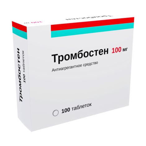 Тромбостен таб.п/о плен.раствор./кишечн. 100мг №100