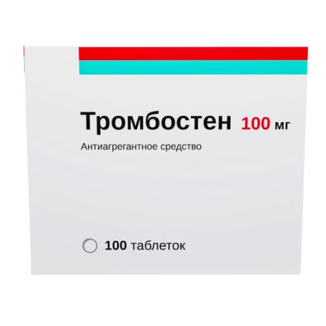 Тромбостен таб.п/о плен.раствор./кишечн. 100мг №100 №2