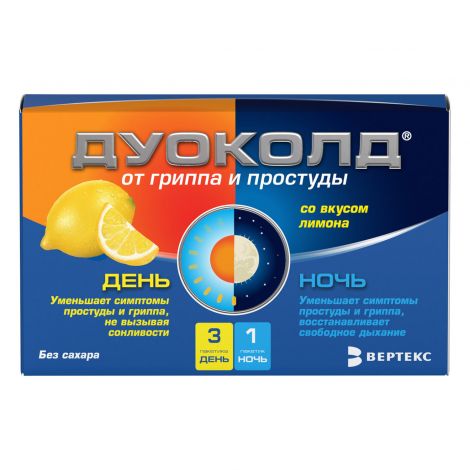 Дуоколд набор пор. д/приг. р-ра д/вн. прим. б/сах. лимон День №3+Ночь №1