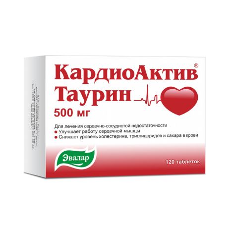 КардиоАктив таурин таб. 500мг №120