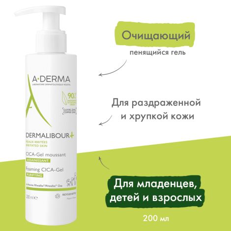 А-Дерма Дермалибур+ Цика гель очищающий пенящийся 200мл C240499 №2