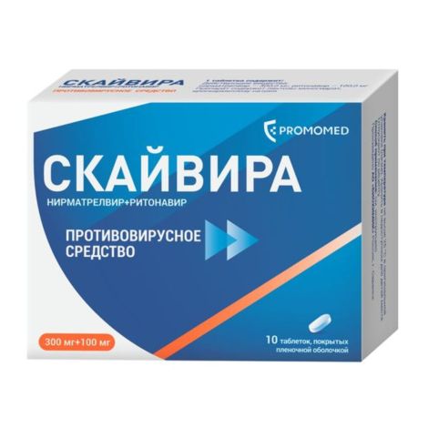 Скайвира таб.п/о плен. 300мг+100мг №10