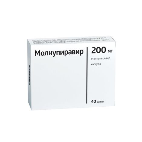 Молнупиравир капс. 200мг №40