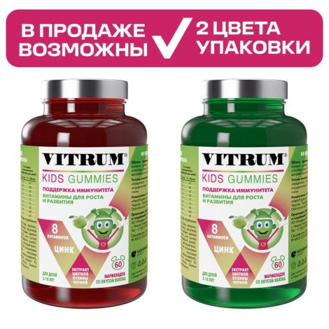 Витрум Кидс мармелад жевательный Яблоко 3500мг № 60 №3