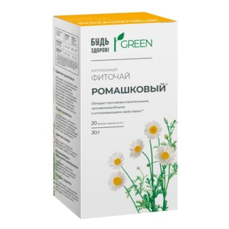Будь Здоров! Грин фиточай Ромашковый фильтр-пакеты 1,5г № 20 №9