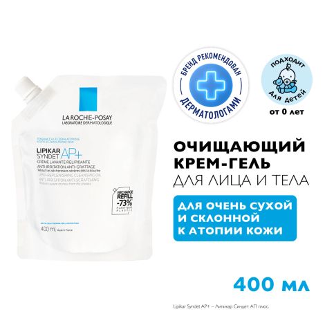 Ля Рош-Позе Липикар Синдет АП+ Липидовосстанавливающий очищающий крем-гель для лица и тела у взрослых, детей и новорожденных младенцев, рефил (сменный блок) 400мл №2