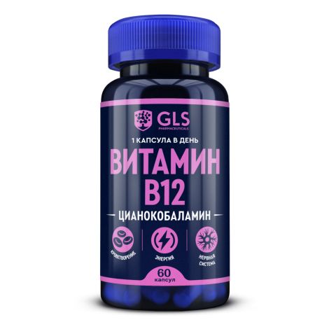 GLS Витамин В12 капс. 400мг №60
