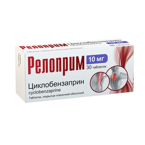 Релоприм таб.п/о плен. 10мг №30 №3