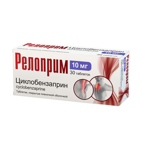 Релоприм таб.п/о плен. 10мг №30 №2