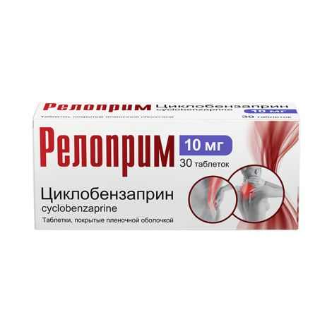 Релоприм таб.п/о плен. 10мг №30