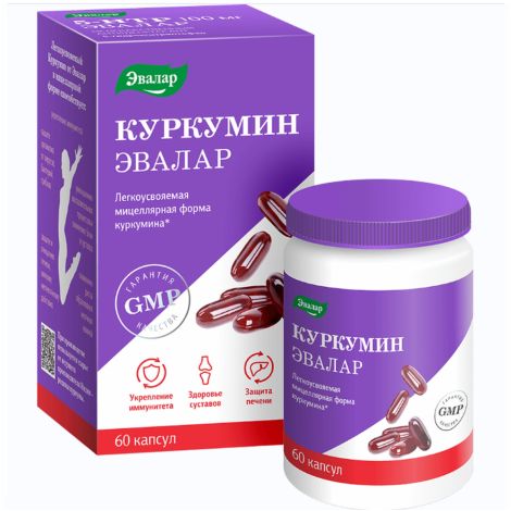 Куркумин капс. №60