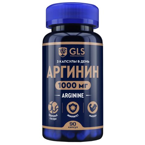 GLS Аргинин 1000 капс. 400мг №90