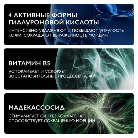 Ля Рош-Позе Гиалу В5 Антивозрастная увлажняющая сыворотка для кожи лица против морщин с гиалуроновой кислотой 50мл №7